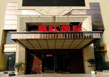 索县商务KTV少爷哪家最开放-鼎红国际KTV消费价格玩乐点评